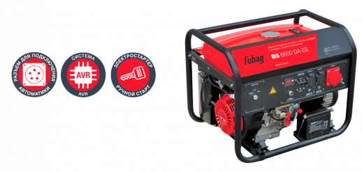 Бензогенератор Fubag BS 6600 DA ES