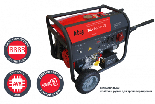 Бензогенератор Fubag BS 6600 DA ES