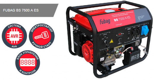 Бензогенератор FUBAG BS 7500 A ES